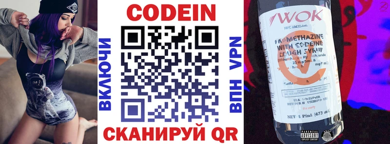 Codein напиток Lean (лин)  ОМГ ОМГ зеркало  Суздаль 