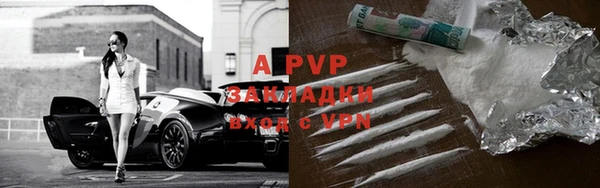 ALPHA PVP Балахна