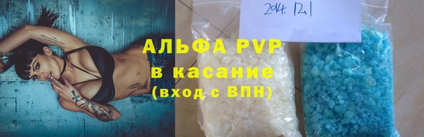 ALPHA PVP Балахна