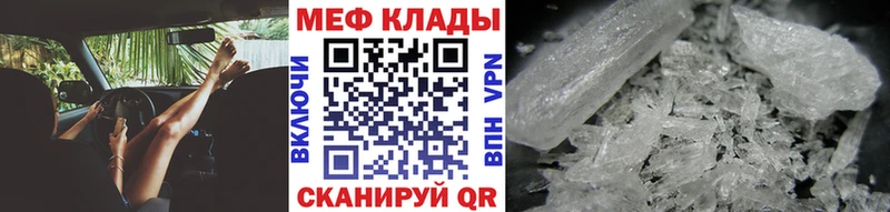 Мефедрон кристаллы Суздаль
